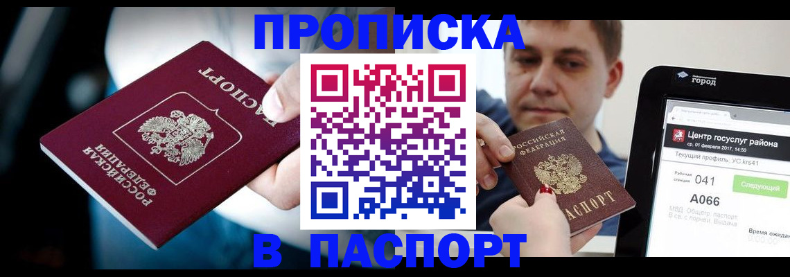 временная регистрация собственник в Красном Сулине