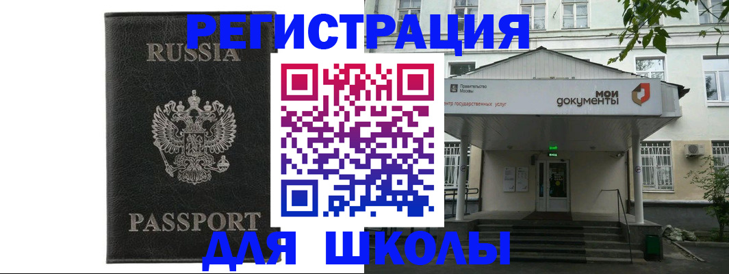 прописка от собственника в Красном Сулине