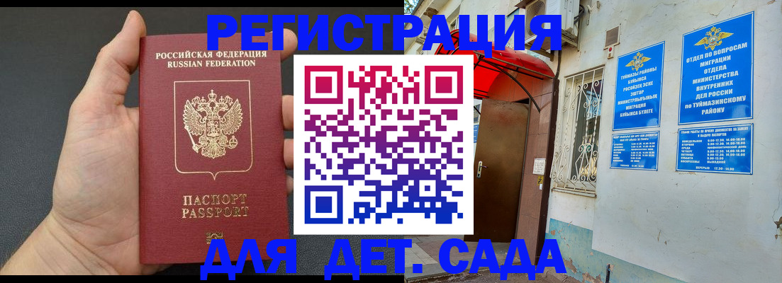 временная прописка в Красном Сулине